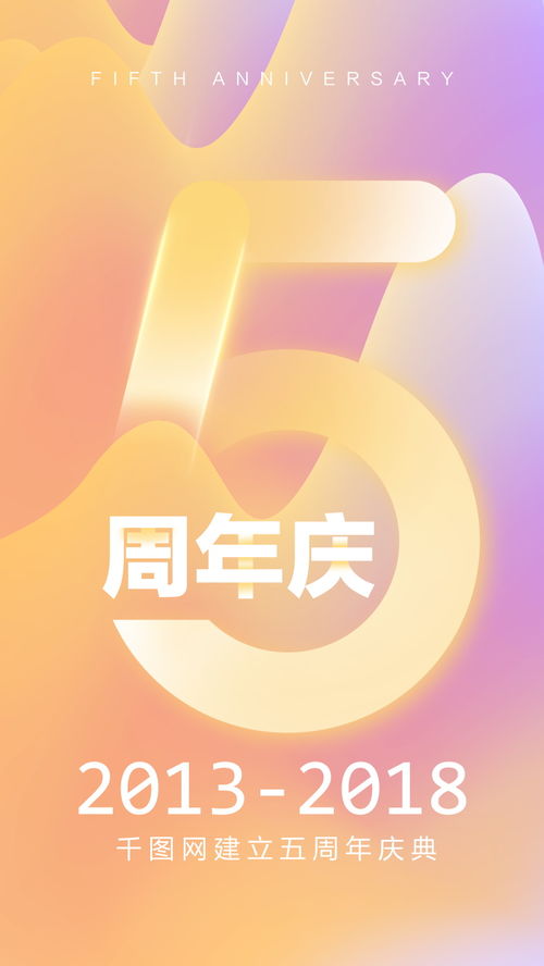 數(shù)字店慶，禮遇全城——扁平周年慶典海報(bào)設(shè)計(jì)指南與模板推薦